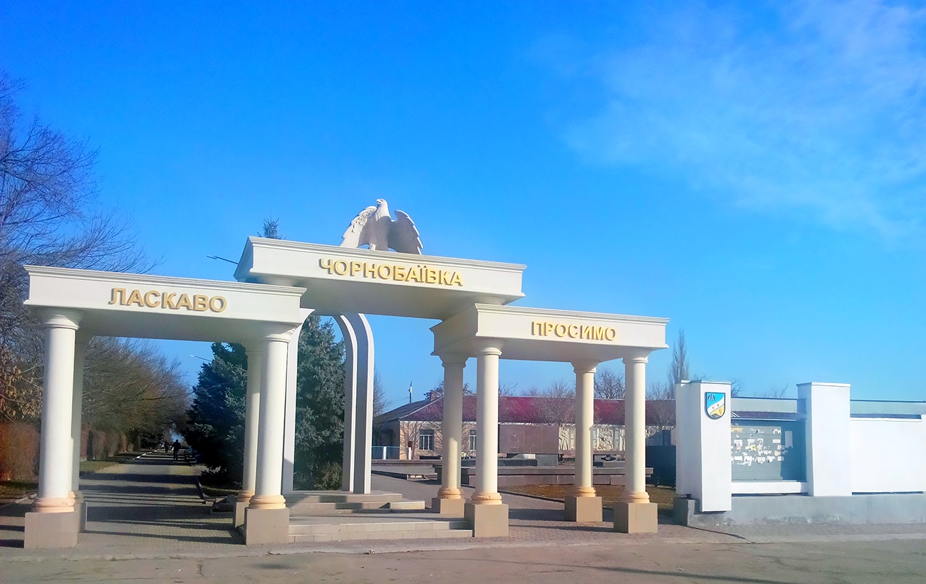 Символ бойової слави. Як потрапити в легендарну Чорнобаївку після війни